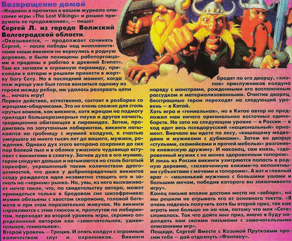 Фонтан фантазий: читательские концепции игр в журнале «Великий Dракон»